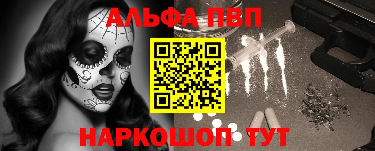 A-PVP  А ПВП кристаллы  Вход с VPN  A PVP СК КРИС  А ПВП Crystall  Йошкар-Ола 