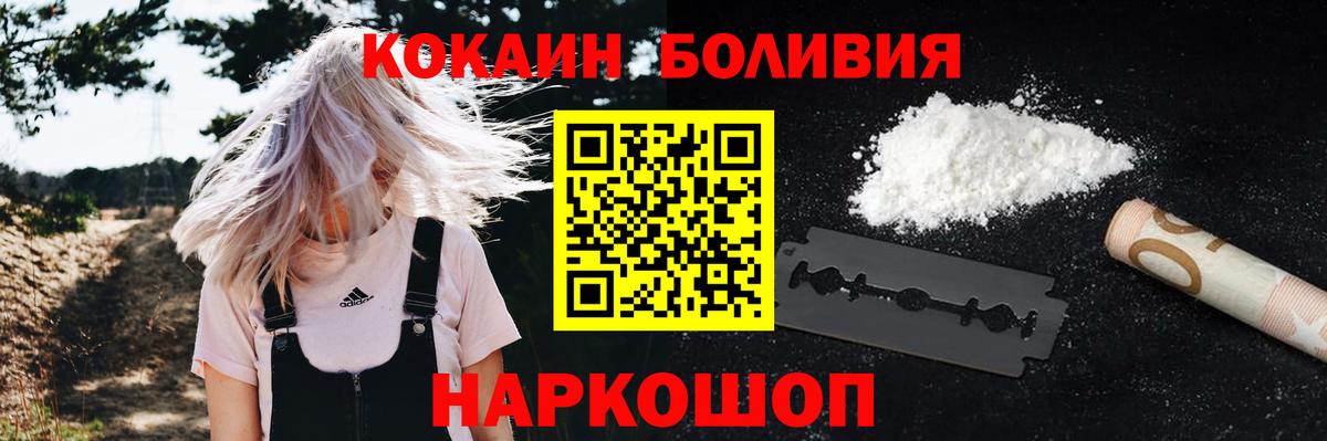 где купить   Вход с VPN  Йошкар-Ола  COCAIN 98% 