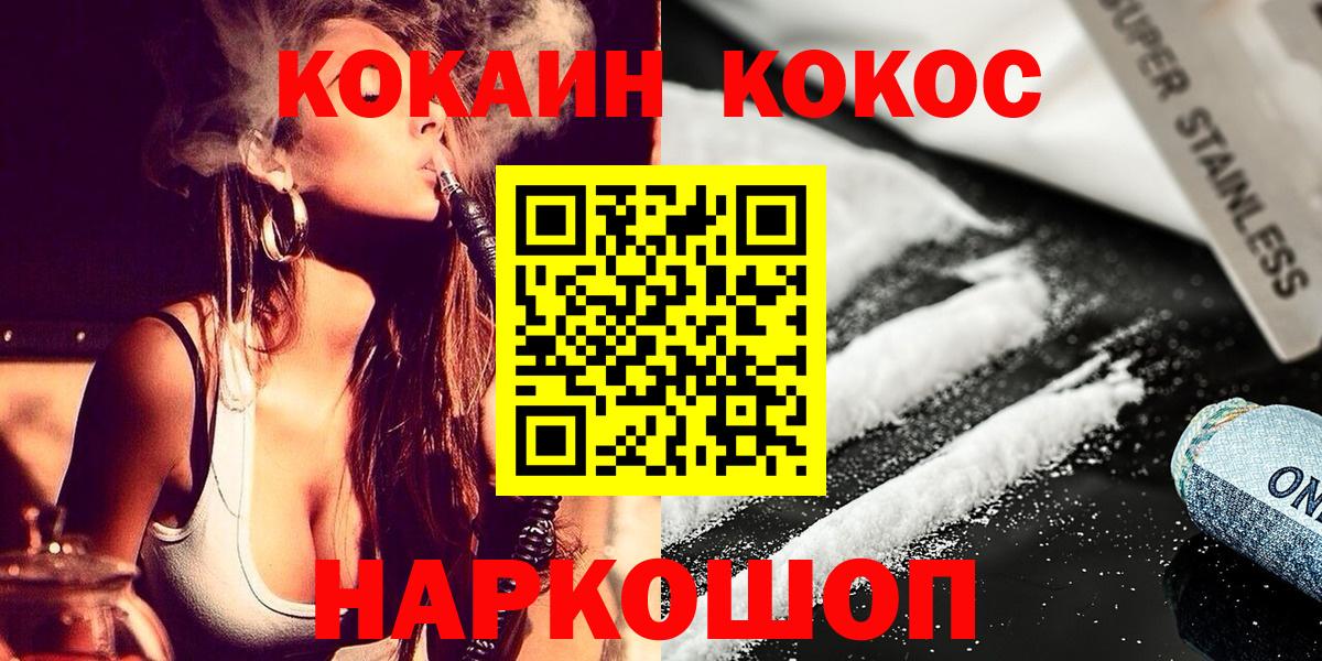 КОКАИН Columbia Йошкар-Ола