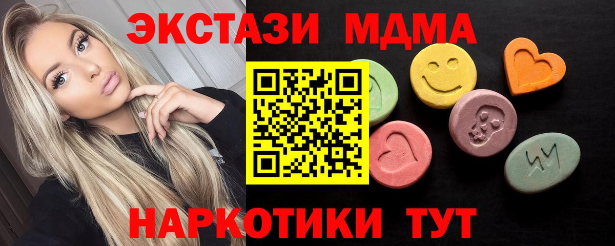 Йошкар-Ола  ЭКСТАЗИ TESLA  Вход с VPN  Экстази 99% 