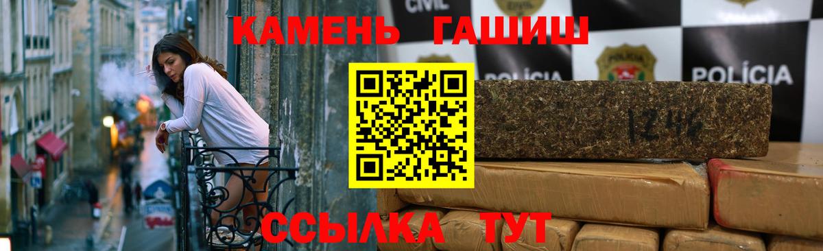 Йошкар-Ола  Гашиш индика сатива  Вход с VPN  купить  сайты  ГАШ хэш 