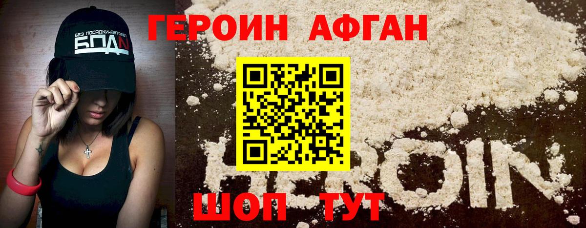 Героин гречка  Героин  Йошкар-Ола  Вход с VPN 