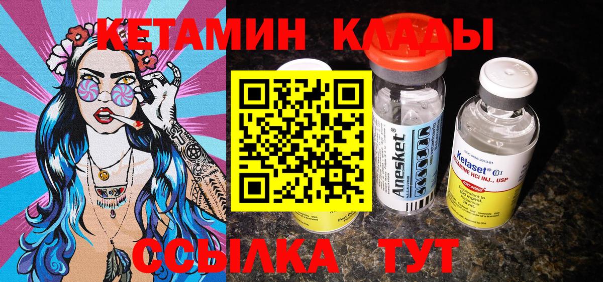MEGA ONION  Вход с VPN  Йошкар-Ола  Кетамин ketamine 