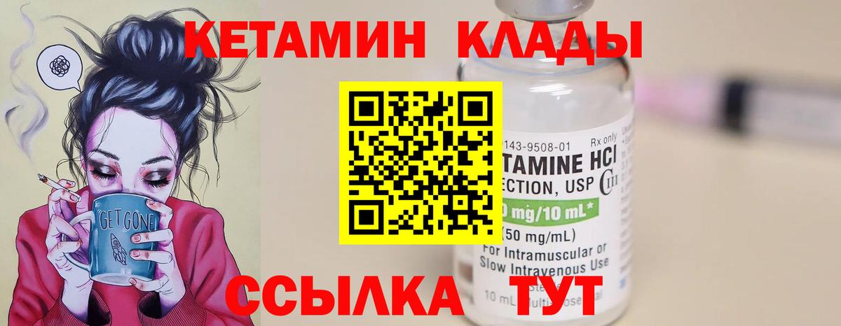 Кетамин ketamine Йошкар-Ола