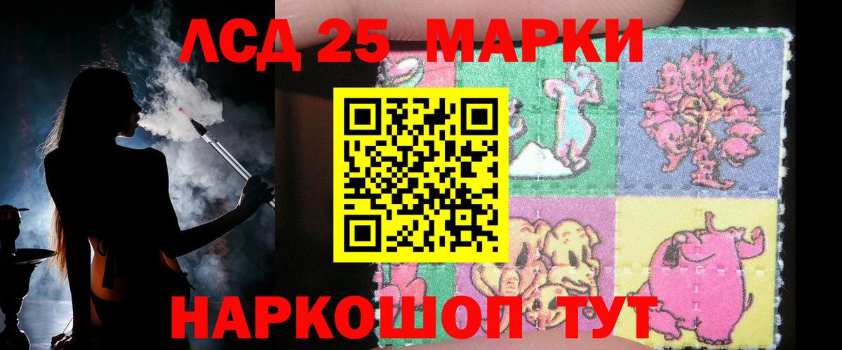 Йошкар-Ола  LSD-25 экстази кислота  Вход с VPN 