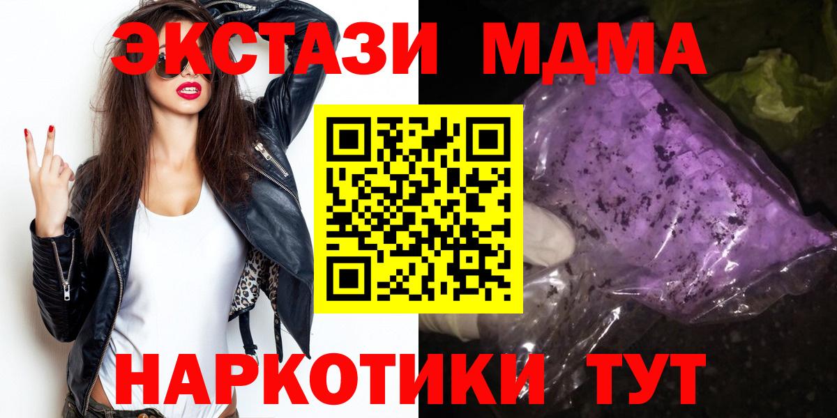 Йошкар-Ола  MDMA  MDMA Molly  Вход с VPN  МДМА молли 
