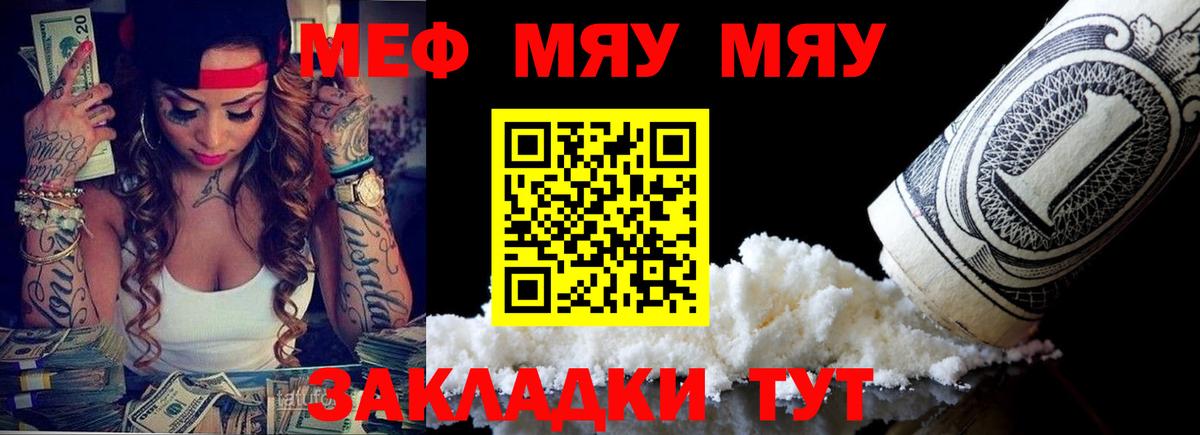 МЕФ VHQ  МЯУ-МЯУ кристаллы  Вход с VPN  Мефедрон  Йошкар-Ола 