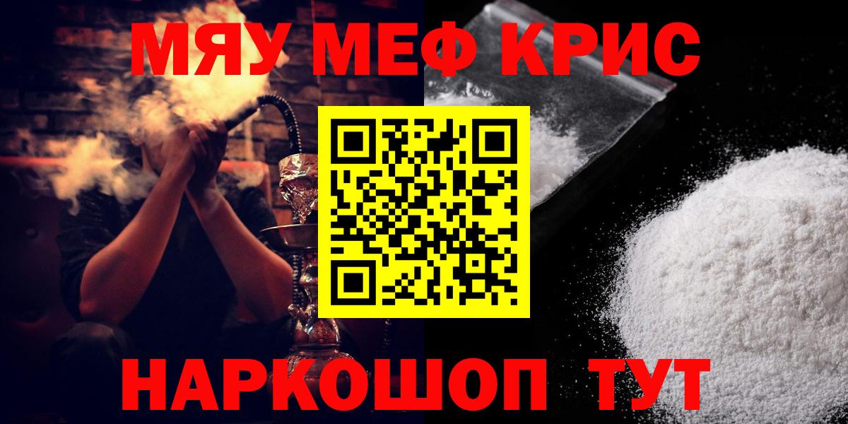 МЕФ мука Йошкар-Ола