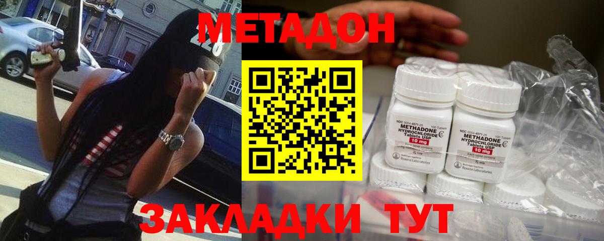 МЕТАДОН methadone  сайты даркнета клад  Йошкар-Ола  Вход с VPN 