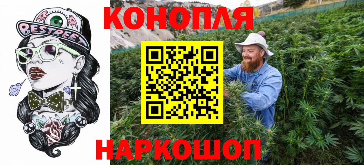 Йошкар-Ола  Канабис гибрид  МАРИХУАНА MAZAR  Вход с VPN 